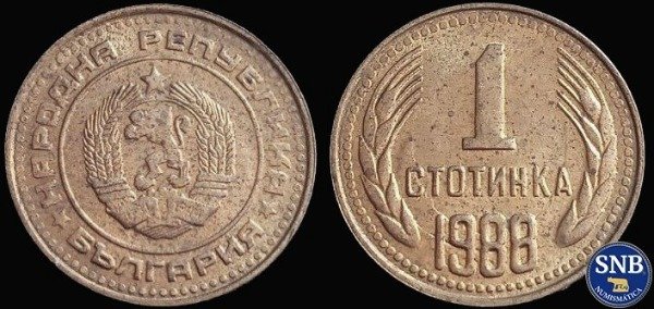 Producto - Segunda República Popular de Bulgaria - 1 Stotinka (1988) KM #84