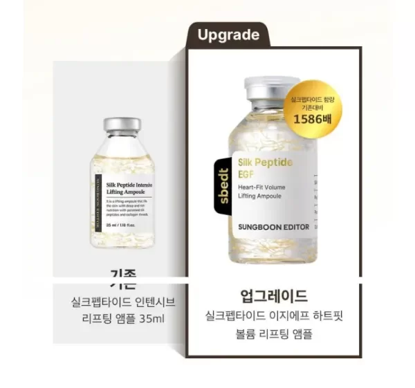 Producto - SUNGBOON EDITOR Silk Peptide Intensive Lifting Ampoule 35ml - 1