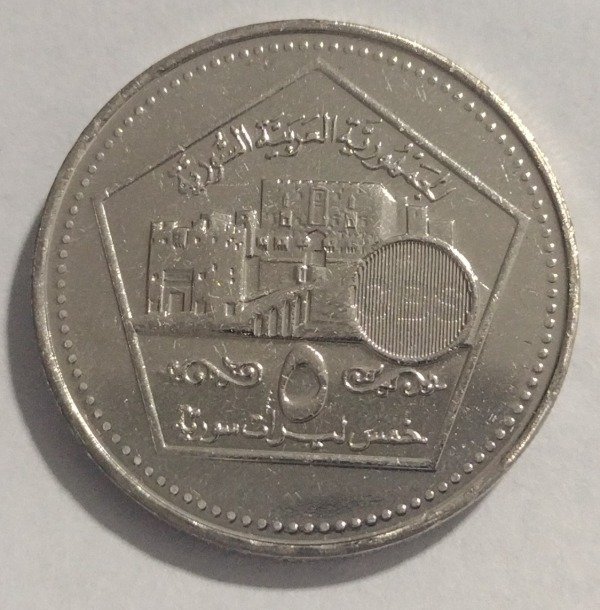 Producto - Siria 5 Pounds 2003 Acero KM# 129