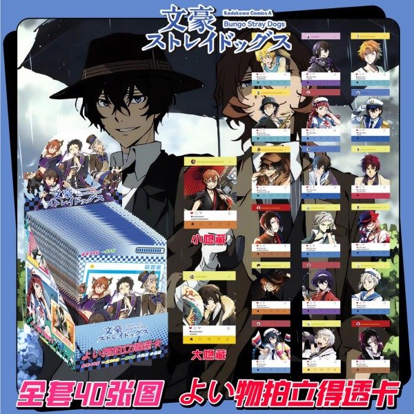 Producto - BLIND Box. BUNGO STRAY DOGS - Pack 5x Photocards c/transparencia (Por unidad)
