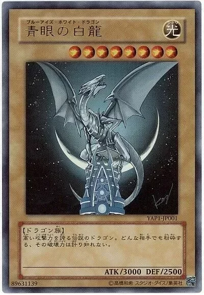 Producto - Blue-Eyes White Dragon - YAP1-JP001