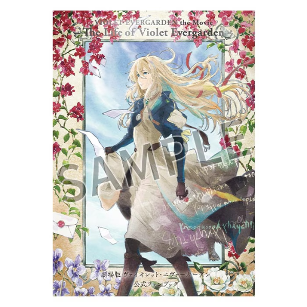 Producto - The Life of Violet Everganden: The Movie Official Fanbook (Jap)