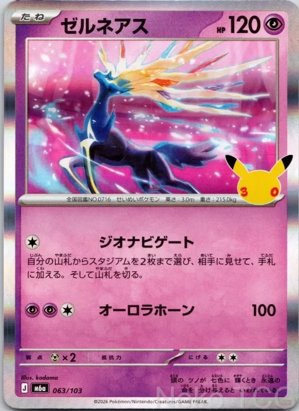 Producto - XERNEAS 063/103 M6A: MEGA EXPANSION 30TH CELEBRATION JAPANESE