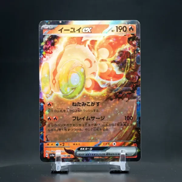 Producto - Chi-Yu EX 035/190RR Holo  SV4a Shiny Treasure EX Japanese