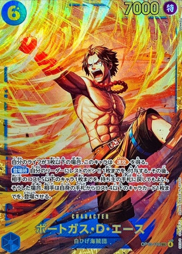 Producto - Portgas.D.Ace - OP13-119