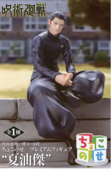 Producto - Suguru geto jujutsu kaisen noodle stopper