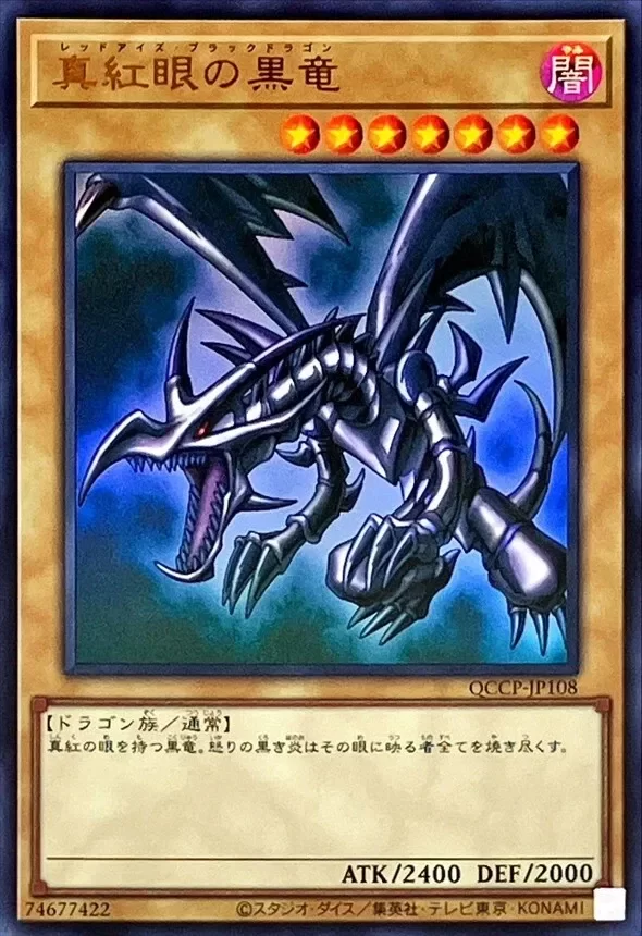 Producto - Red-Eyes Black Dragon - QCCP-JP108