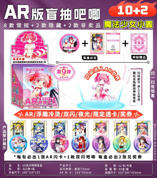 Producto - Pines de metal - Madoka Magica AR - Al azar - 7.5cm