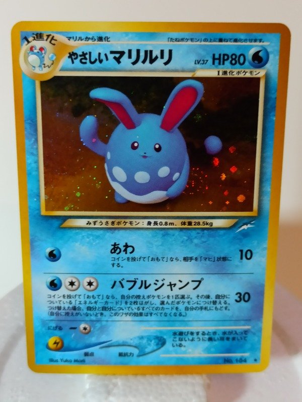 Producto - Cartas Pokemon Light Azumarill JP #184 Neo Destiny #san - 3