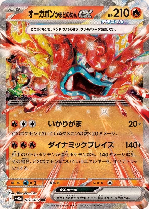 Producto - Ogerpon Hearthflame Mask ex 026/187 RR [SV8a] Terastal Festival ex