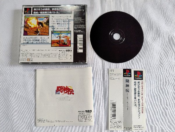 Producto - Battle Arena Toshinden (con obi) - PS1 - 2