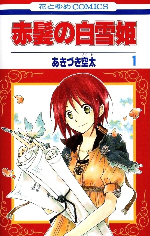 Producto - Akagami no Shirayuki hime manga en japonés - STOCK INMEDIATO