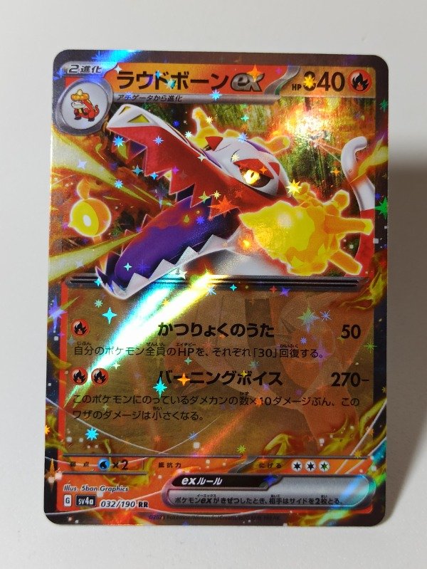 Producto - Cartas Pokemon Skeledirge ex RR Holo 032/190 Shiny Treasures sv4a #san