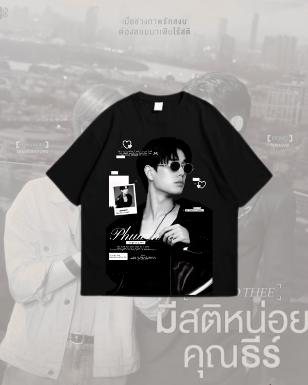 Producto - Remera Pond y Phuwin - 1