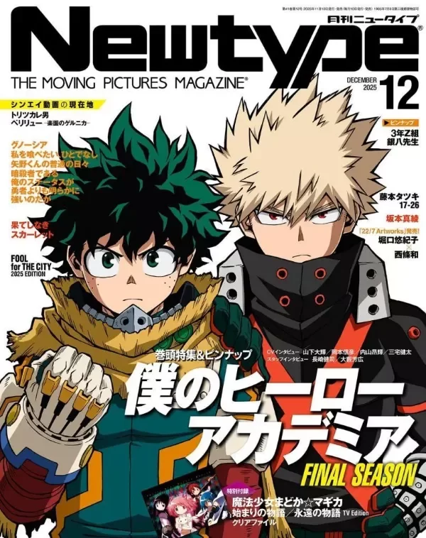 Producto - Revista NewType Diciembre 2025 - My Hero Academia