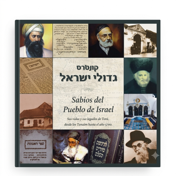 Producto - SABIOS DEL PUEBLO DE ISRAEL