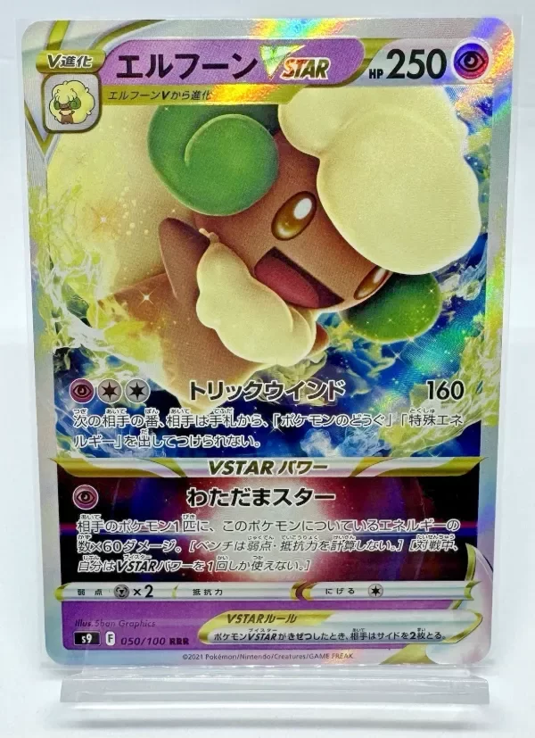 Producto - Whimsicott VSTAR 050/100 S9: Star Birth Holo (Japanese)