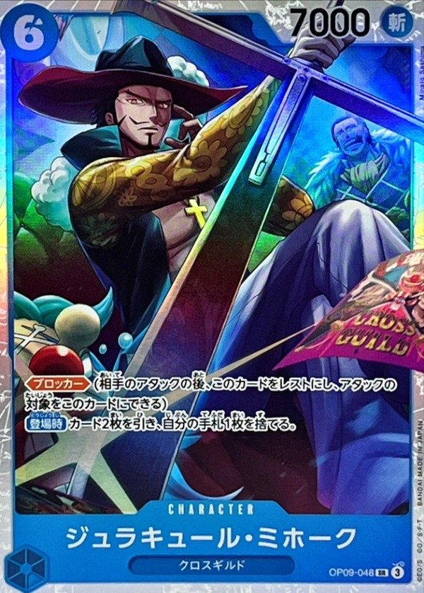 Producto - Dracule Mihawk - OP09-048 - SR