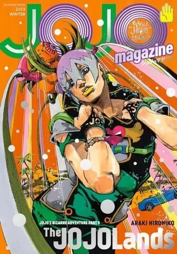 Producto - JOJO Magazine 2023 WINTER (JAPONES)