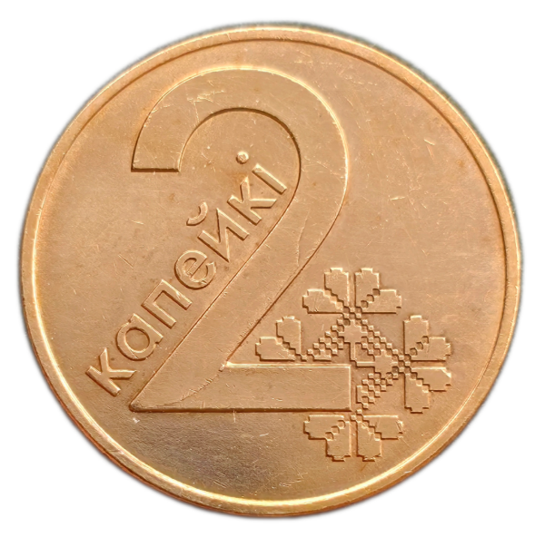 Producto - Bielorrusia 2 Kopeks 2009 Km#562 Aunc