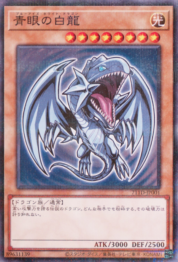 Producto - Blue-Eyes White Dragon - 711D-JP001
