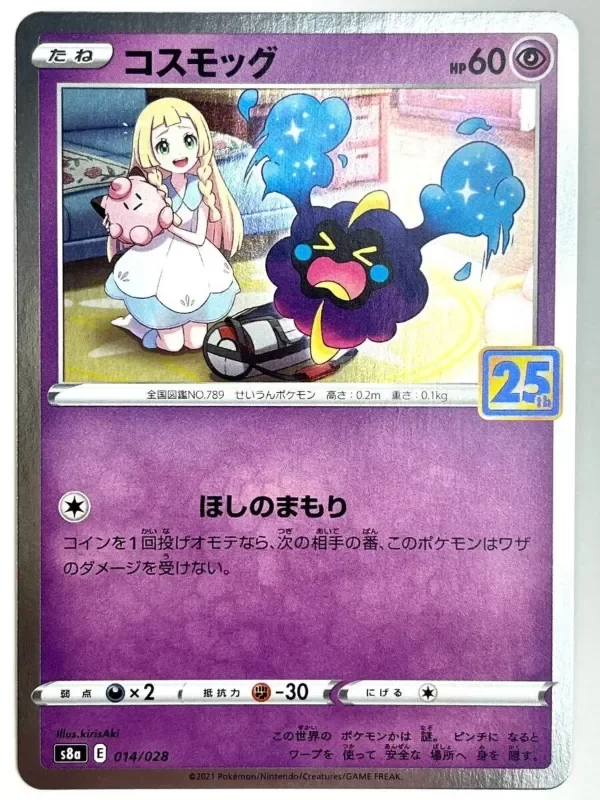 Producto - Cosmog 014/028 Pokemon Card Japanese s8a Pokemon 25th ANNIVERSARY
