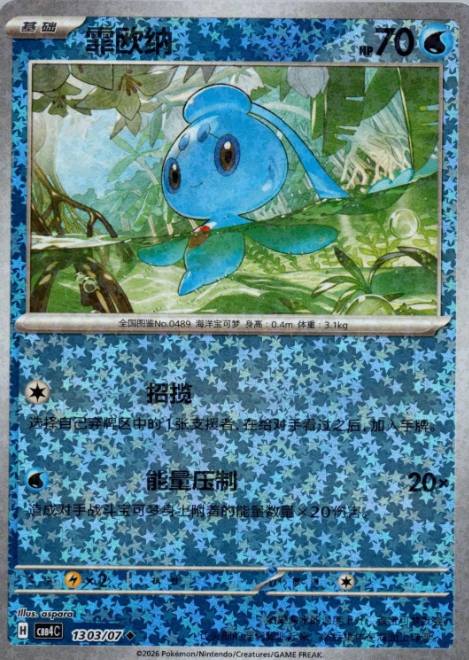 Producto - Phione1303/07 Gem Pack Vol. 4CBB4C Stars Holo