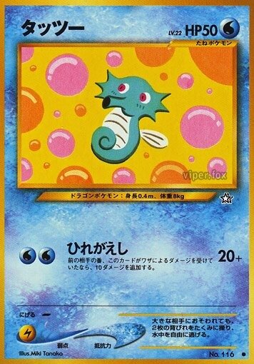 Producto - Horsea no.116 Gold, Silver, to a New World...  JAP