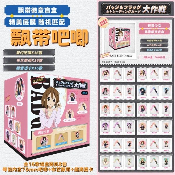 Producto - Pin misterioso con cinta decorativa K-ON! (al azar)