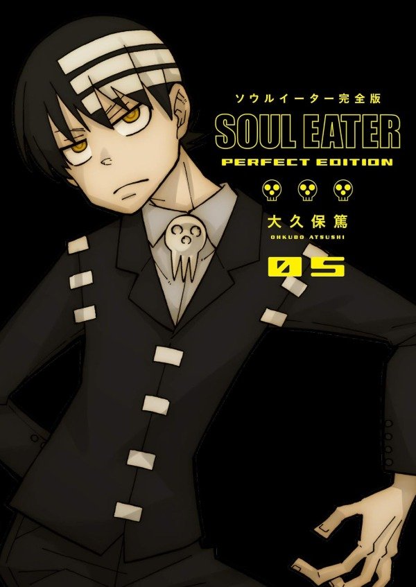 Producto - Soul Eater Perfect Edition 05 (Japonés)