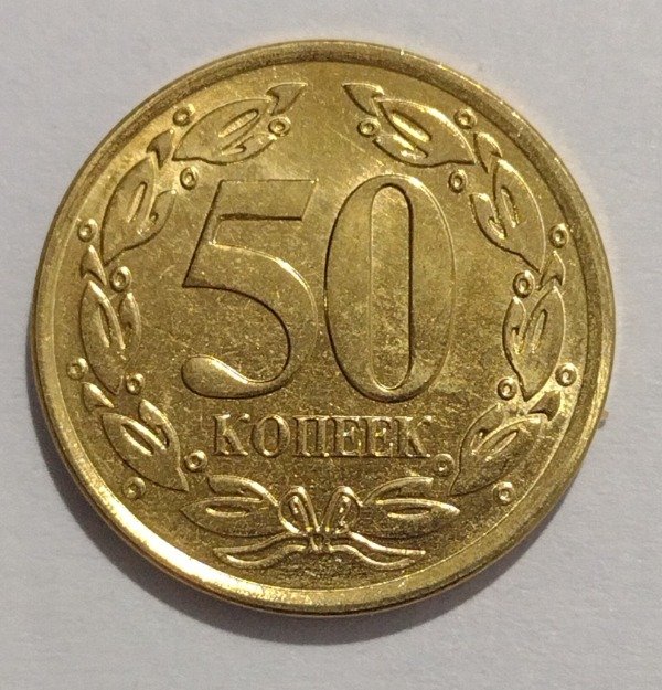 Producto - Transnistria 50 kopecks 2020 - 0