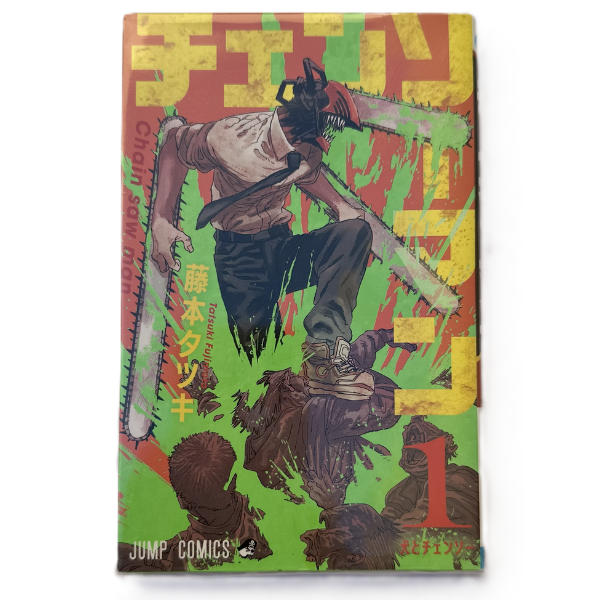 Producto - Chain Saw Man Tomo 1