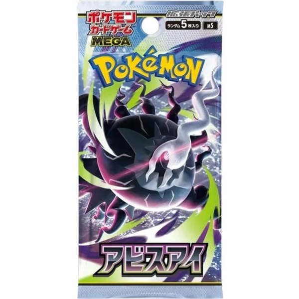 Producto - Carta Original Pokemon Abyss Eye (En japones)