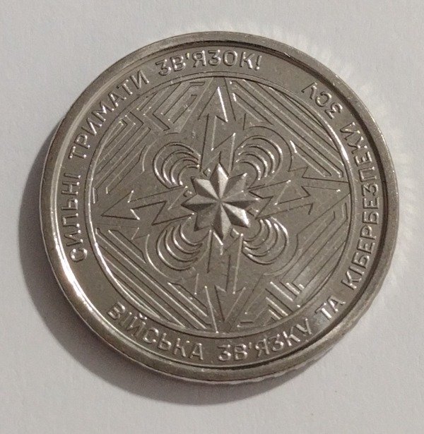 Producto - Ucrania 10 Hryven 2024 Communications and Cyber Security