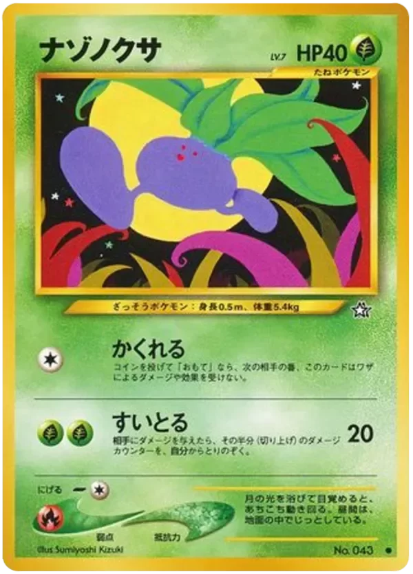 Producto - Oddish no.043 JAPANESE Gold, Silver, to a New World...