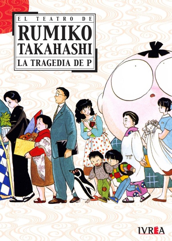Producto - EL TEATRO DE RUMIKO TAKAHASHI LA TRAGEDIA DE P
