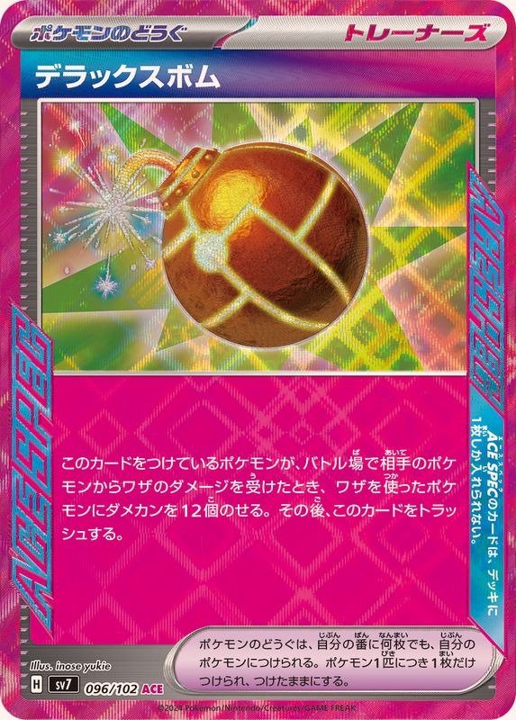 Producto - Deluxe Bomb 096/102 ACE SPEC  [SV7] Stellar Miracle
