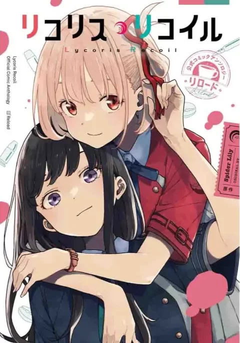 Producto - Lycoris Recoil 02 Antology Reloaded