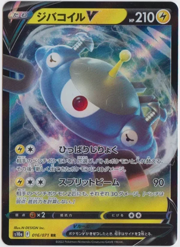 Producto - Magnezone V 016/071 s10a Dark Phantasma