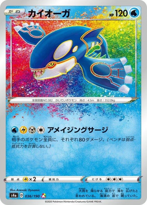 Producto - Kyogre #36