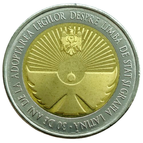 Producto - Moldavia 10 Lei 2019 Adopción de lengua estatal y escritura latina Km#171 Unc