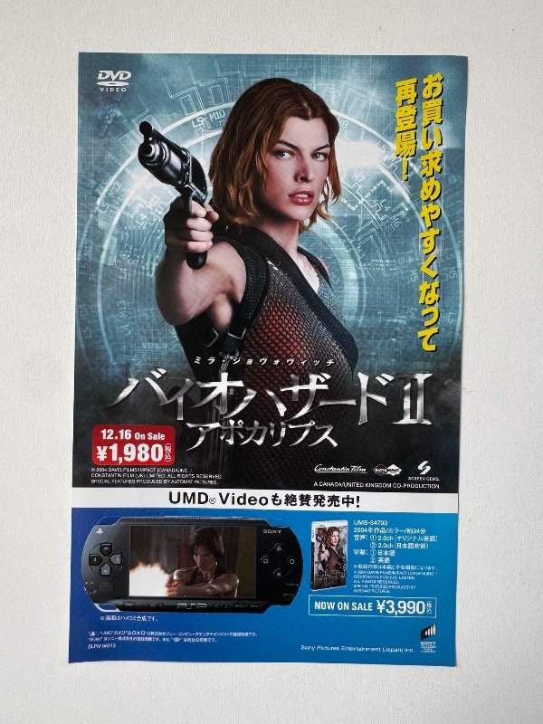 Producto - Resident evil 4 ( Biohazard ) - 3