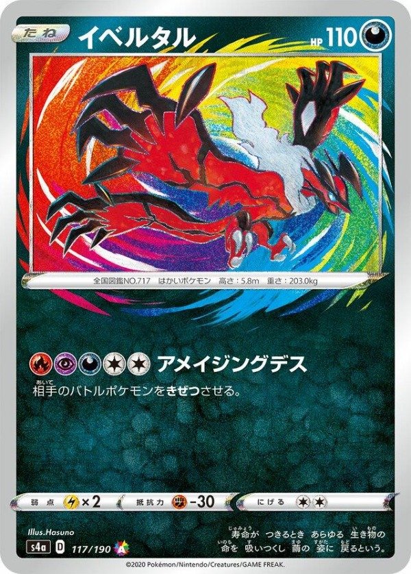 Producto - Yveltal #117