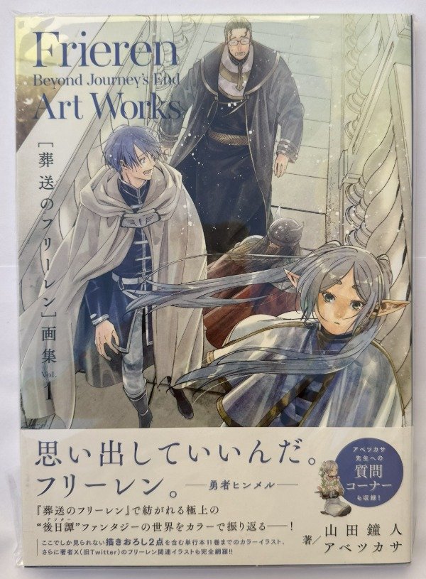 Producto - Frieren Artbook