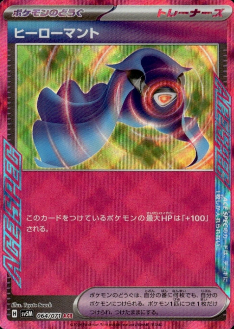 Producto - Hero's Cape 064/071 ACE sv5M Cyber Judge