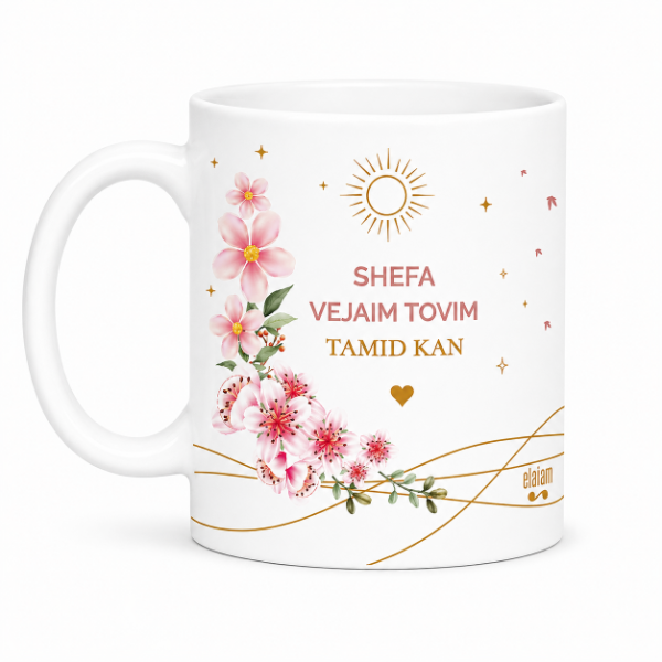 Producto - Taza Birkat Habait - 1