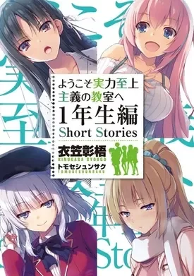 Producto - Classroom of the Elite Short Stories (Novela) (Japonés)