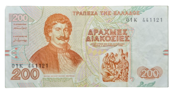 Producto - Grecia 200 Dracmas (1996) La escuela secreta Pick.204 VF