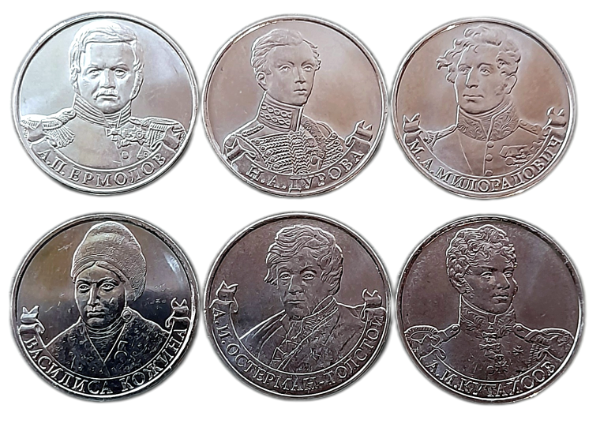 Producto - Rusia 2 Rublos Juego x 6 Monedas (Gran Guerra Patriótica) Unc