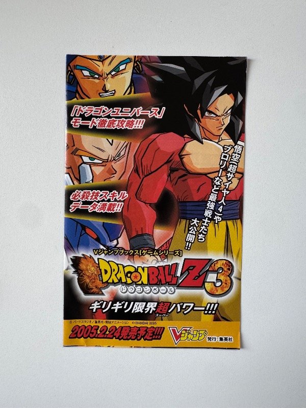 Producto - Dragon Ball Z Budokai 3 - 3